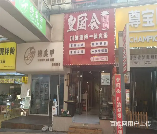 （同城搜铺网）万达金街173平火锅店转让 - 图片 1