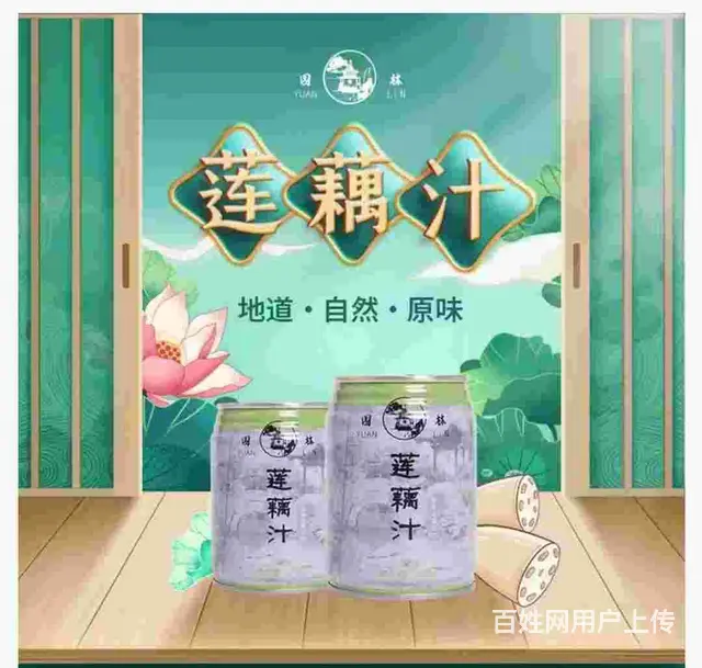 十分米莲藕汁苏式网红元气饮品节日送礼佳品 - 图片 6
