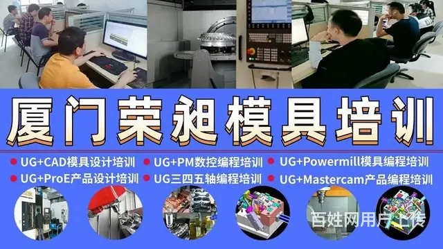 厦门杏林附近ug编程培训中心 - 图片 1