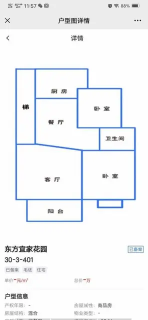 东方宜家花园，大三室精装修房出租，房子干净整洁，拎包即住 - 图片 10