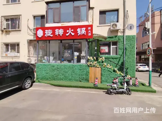 师大家属楼旋转小火锅出兑 餐馆快餐店出兑 - 图片 1