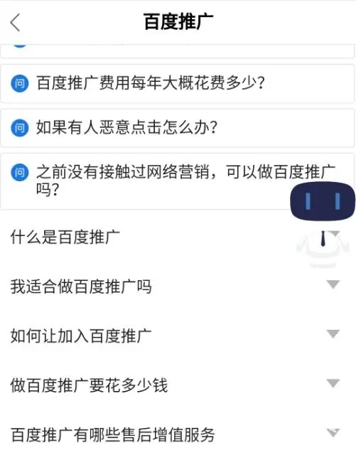 海南百度公司，海口百度公司电话 - 图片 2