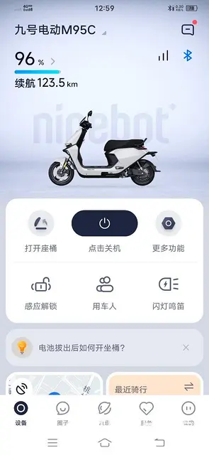 【搞定了！】九号M95c闲置转让 - 图片 6