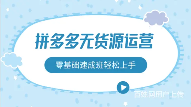 拼多多店群大额券，全站推广开车教程，降低投产比新思 - 图片 4