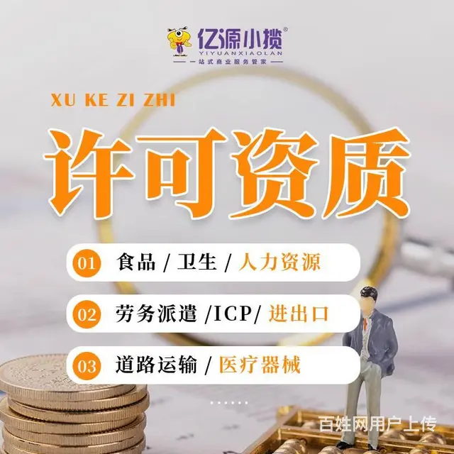 在成都双流区办理印刷经营许可证的流程成都代办 - 图片