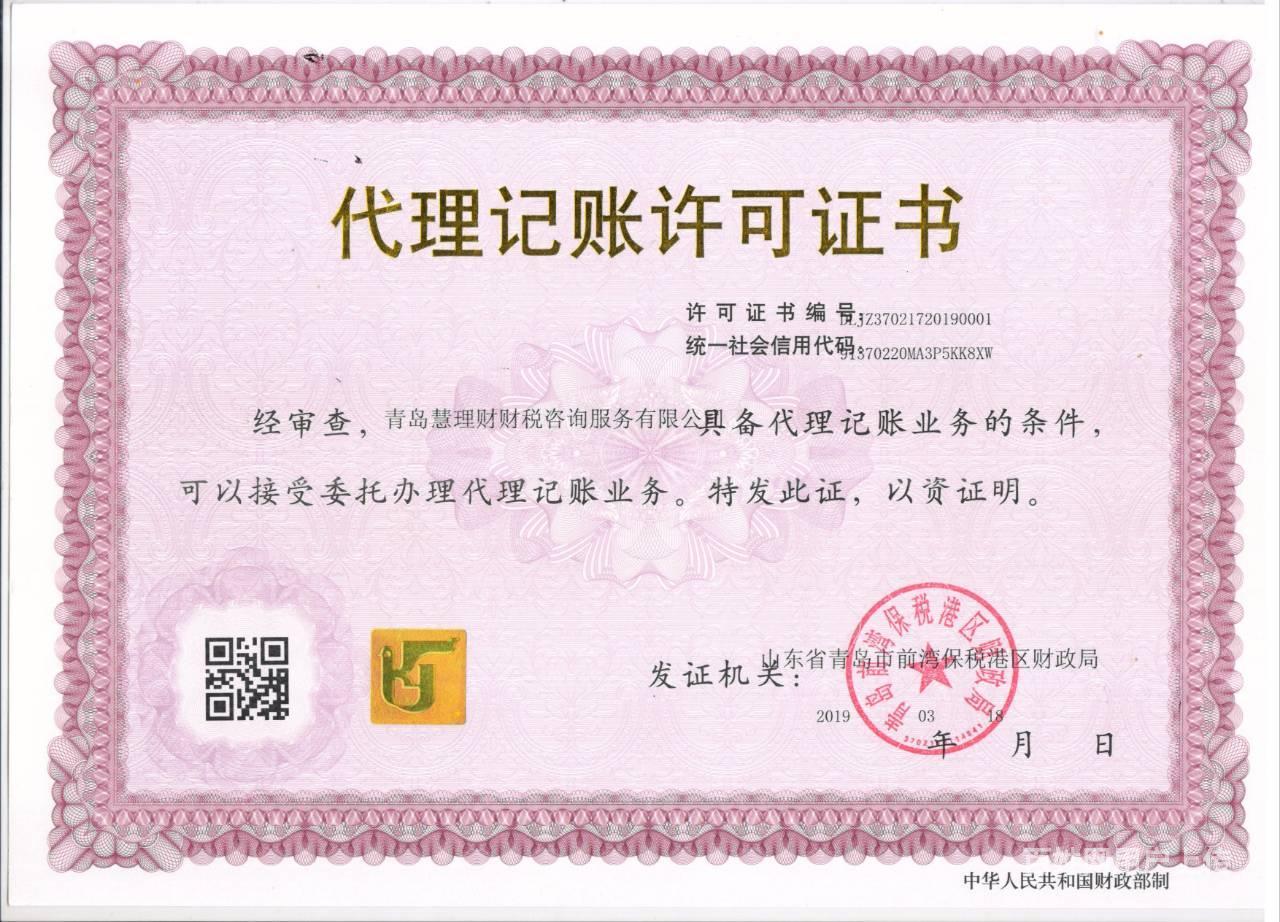 黄岛,自贸区提供注册地址!