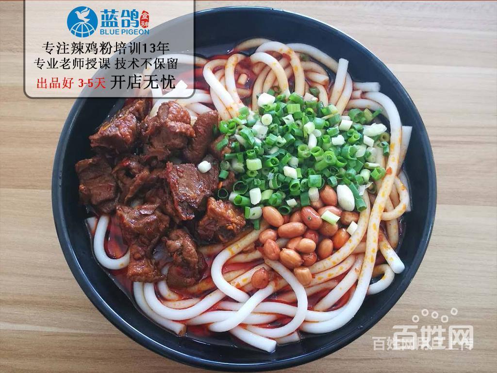 贵阳辣鸡粉培训操作简单制作简单怕培训_新闻