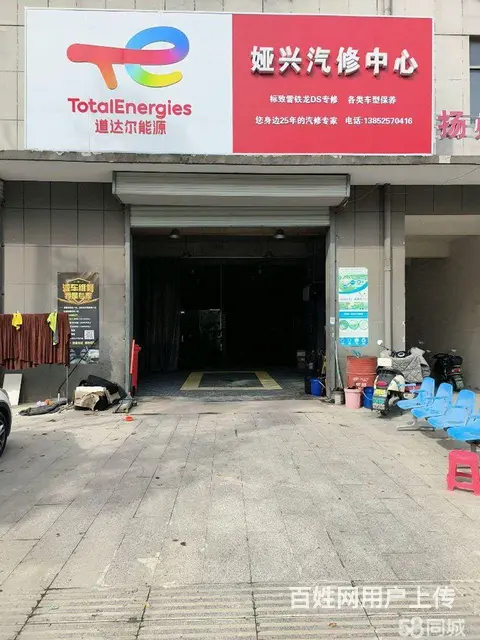 汽修店二层，洗车，汽车维修设备齐全 - 图片 1