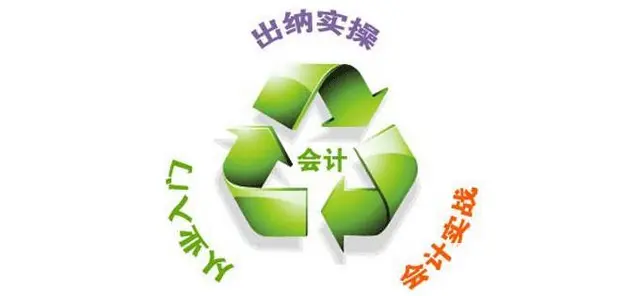 持有初级会计证书就业方向 - 图片
