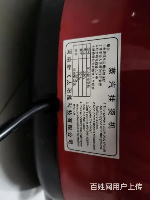 【搞定了！】新飞挂烫机 - 图片 3