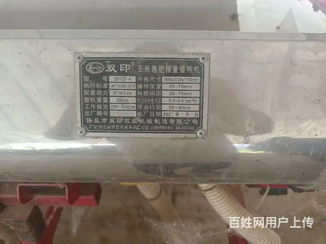 使用几十亩地的四行玉米播种机 - 图片 3