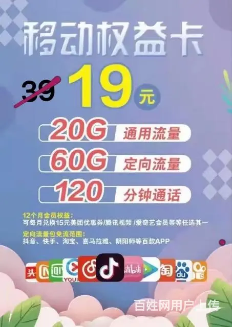 光纤宽带报装 - 图片 5