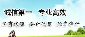 湛江代办营业执照需要什么资料 - 图片