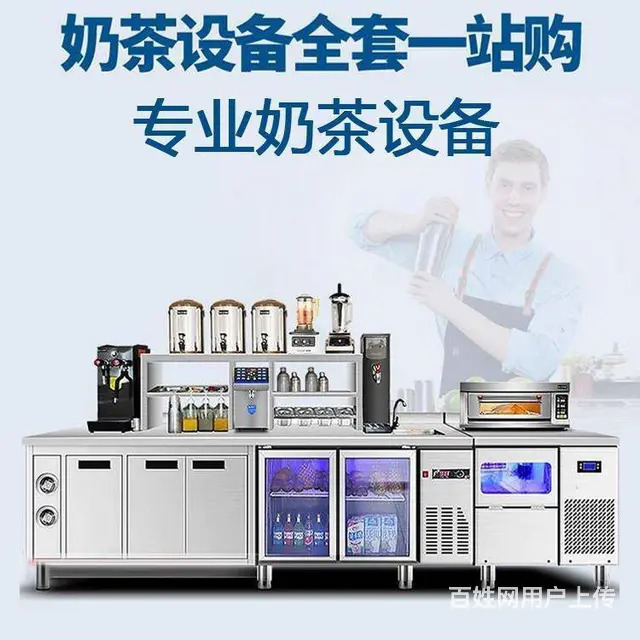 宜春经营饮品店必备奶茶原料奶茶设备 - 图片 3