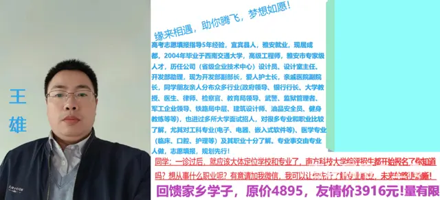 大学志愿专业职业咨询 - 图片 1