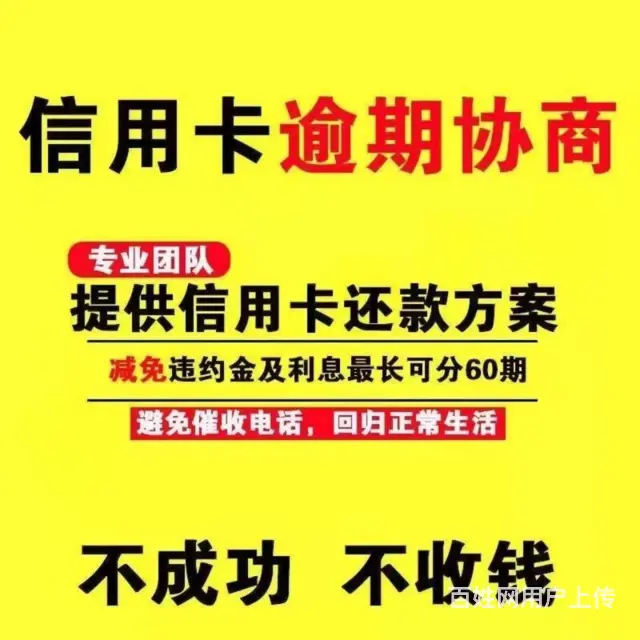 周口正规债务委托需要多少费用 - 图片 1
