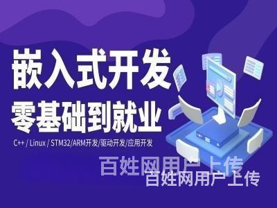 红河蒙自嵌入式开发培训 C语言 Python人工智能培训的图片