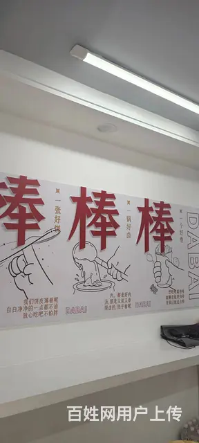 【搞定了！】香坊区 六顺街 中餐馆出兑餐饮店转让 - 图片 6