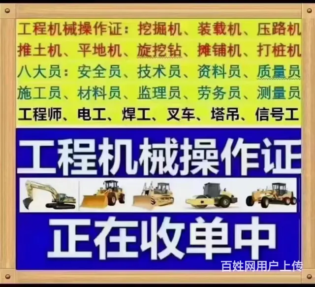 沂源焊工叉车证货运上岗证培训费用 - 图片 3