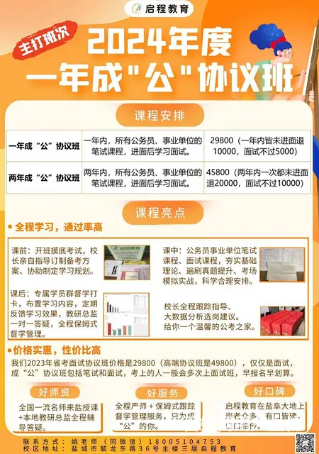 盐城市医疗保障局招聘 - 图片