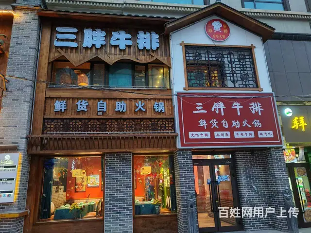 BP个人 城中区人民街火锅店转让 - 图片 1