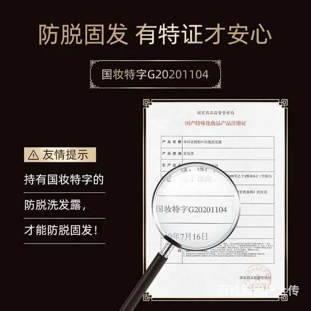 北京同仁堂防脱洗发液生姜控油洗发水强根 - 图片 4