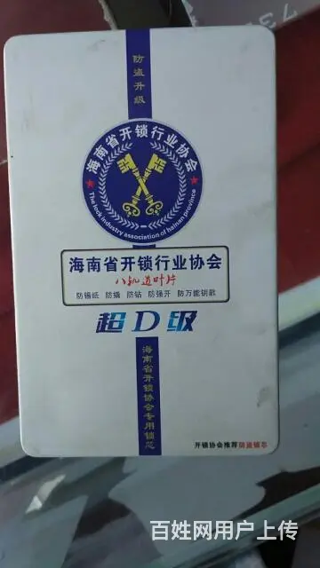 美兰区开锁换锁节假日正常服务 - 图片 12