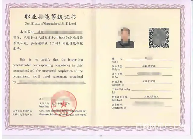 在武汉孝感黄石天门哪里报考高级公共营养师资格证？ - 图片 4