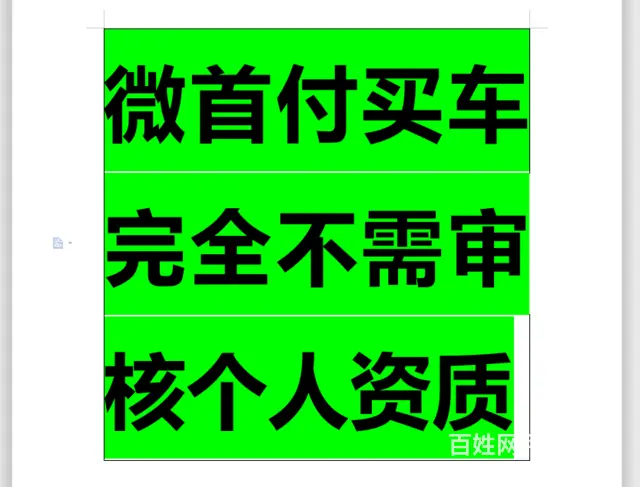 渭南喜相逢汽车服务有限公司 - 图片 5