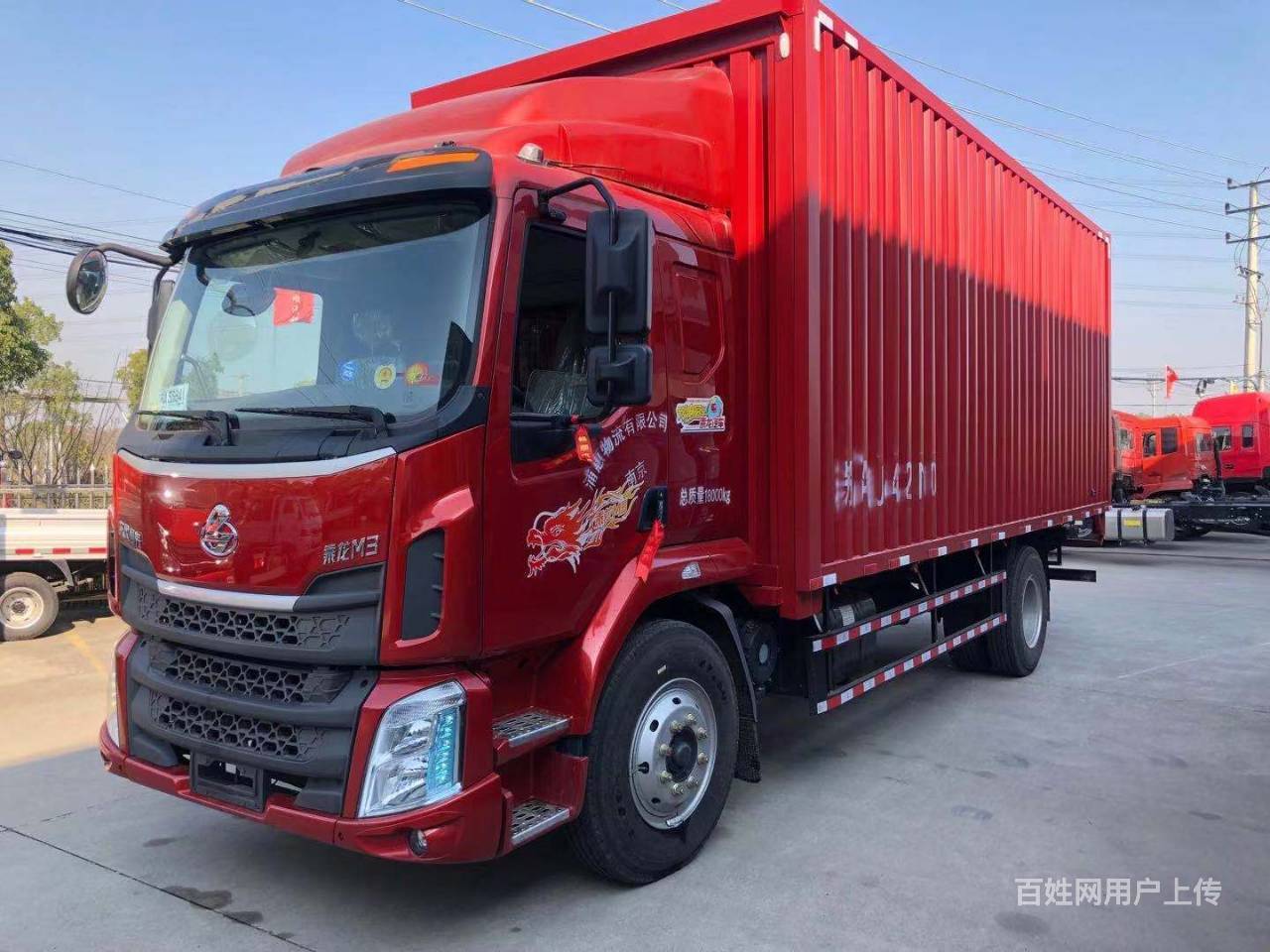 东风柳汽 乘龙h7 厢式货车 国5