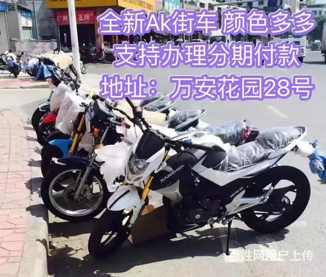 本店主营：踏板车 骑士车 新款跑车 路虎 鬼火 狒 - 图片 2