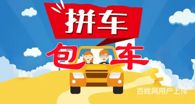 蓬安到南充组合车 - 图片 2