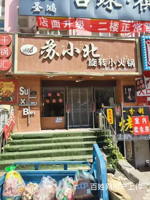 志华商城 旋转小火锅出兑 餐馆快餐店出兑 大学商圈 - 图片 1