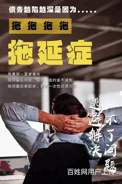 枣庄市滕州市网贷逾期催收有哪几个阶段？ - 图片 3