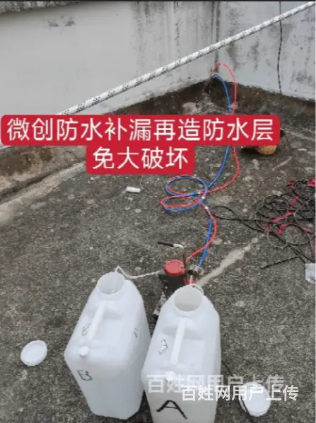 珠海房屋漏水修补丶修漏补漏随叫随到 - 图片 1