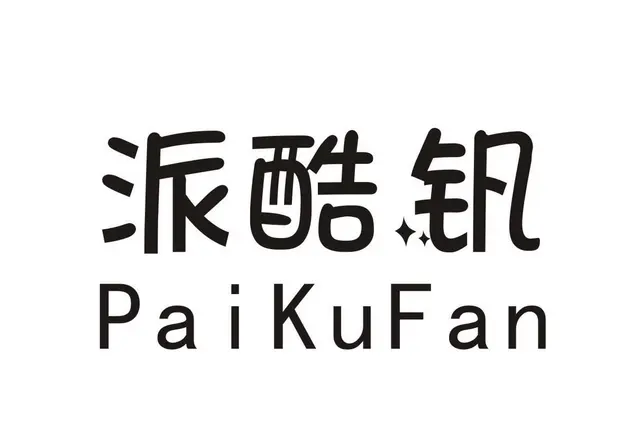 包商标+公司+记账报税一套旗舰店 - 图片 7