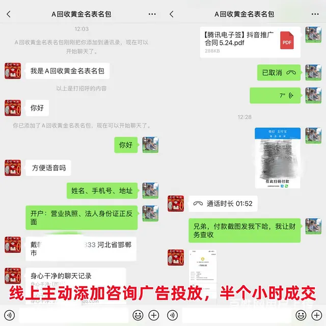 互联网全平台广告官方投放项目代理加盟，正规简单靠谱 - 图片 1