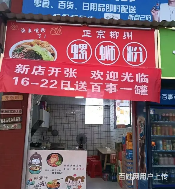 【搞定了！】店铺位置优越 客源稳定 接受即可营业 - 图片 2