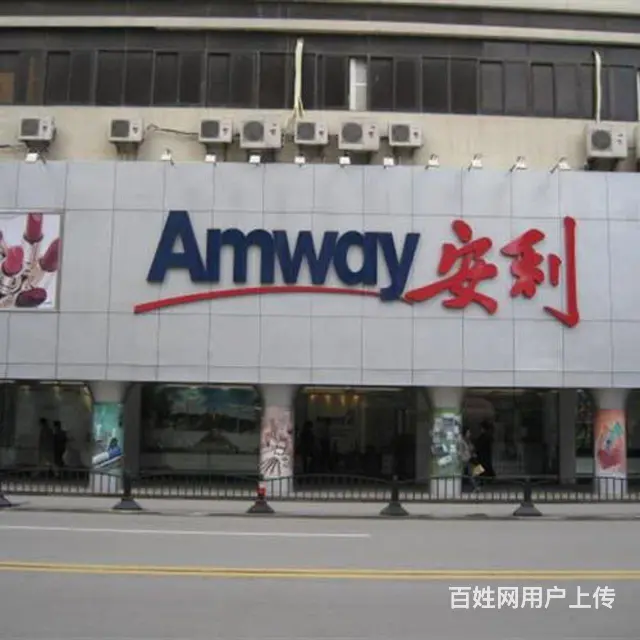 镇江附近安利专卖店地址，镇江安利产品哪里有卖 - 图片 1