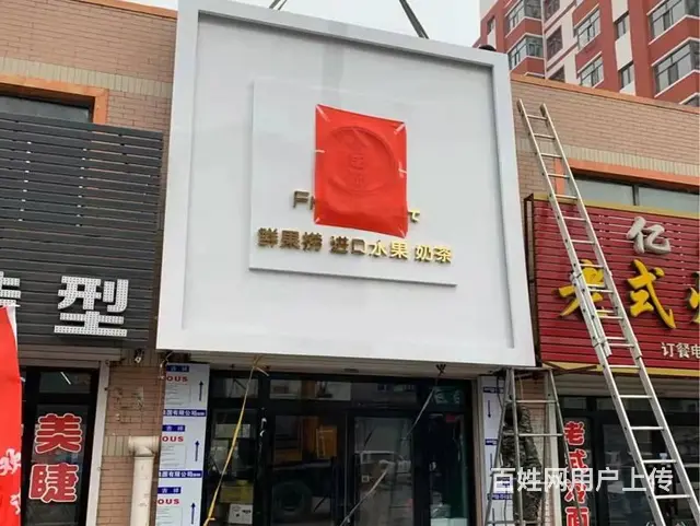对比3家！锦州服务行业招牌安装， 后选了TA - 图片 6