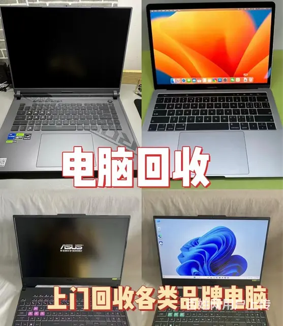 射阳范围内上门回收电脑，笔记本，数码产品 - 图片 11