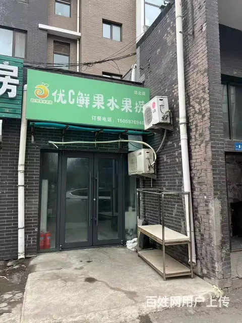 沈北蒲昌路大学城旺地水果捞出兑 - 图片 1
