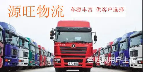淄博到呼和浩特物流专线安全快捷 - 图片 3