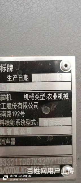 【搞定了！】转让雷沃1004 - 图片 1