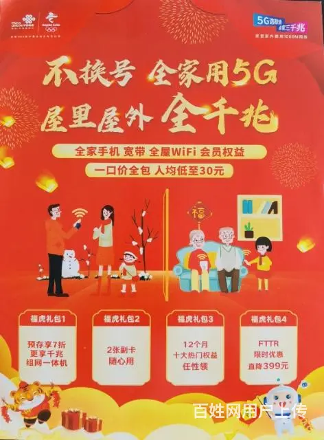 广州联通千兆光纤宽带5折报装 - 图片 1
