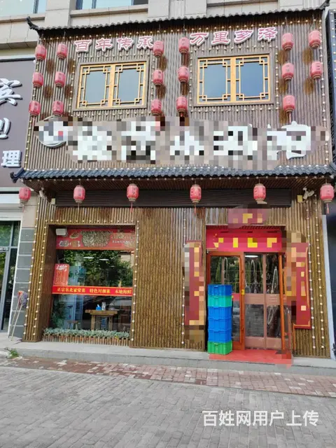 金屋秦皇半岛书香营业中小酒馆餐饮旺铺整体转让 - 图片 1