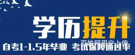 临沂升学历那家好，专升本培训班 - 图片 6