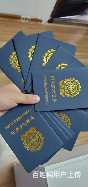 各类考证职业技能证书电工 公共营养师 心理咨询师 - 图片 6