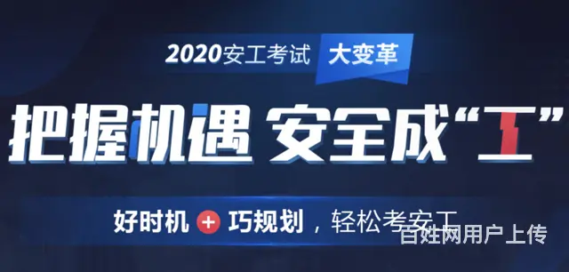 德阳安全工程师培训学校 - 图片 3