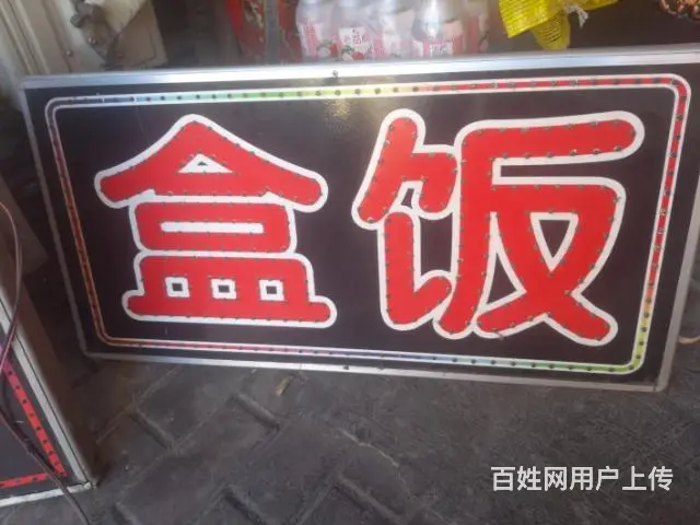超级便宜快餐设备 - 图片 1